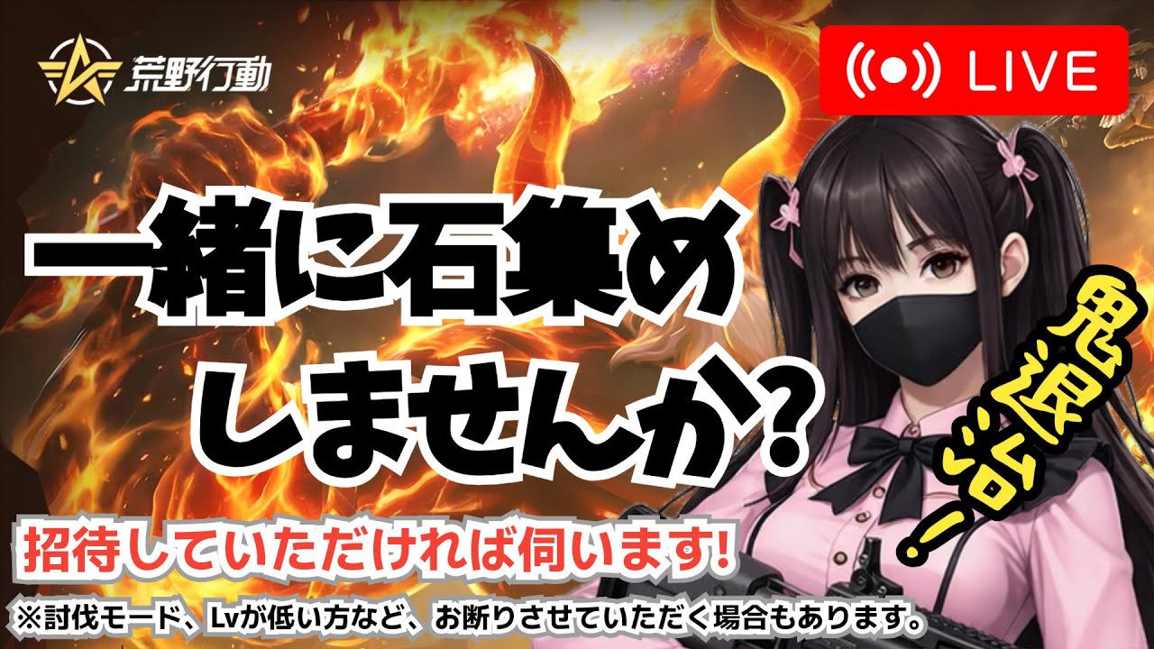 【テスト】デュアルストリームの正解がわからない　#荒野行動 #Switch #参加型 #鬼退治 #shorts