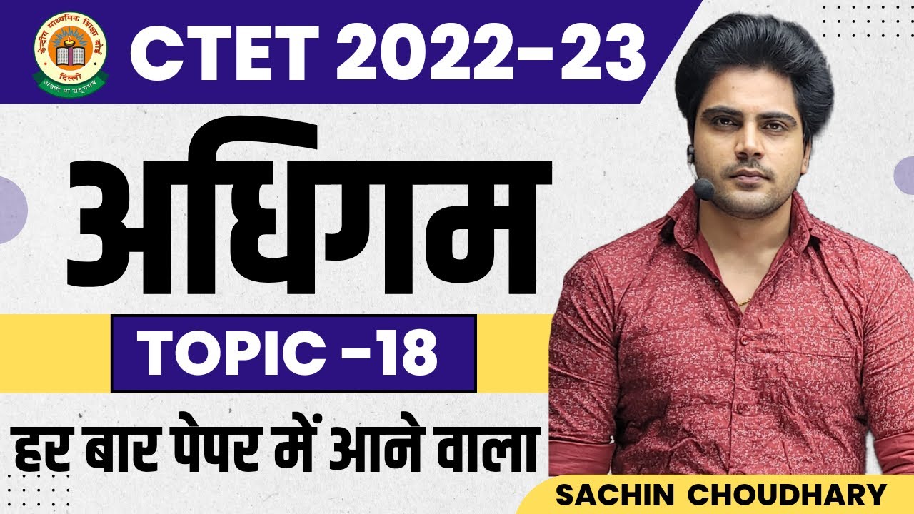 CTET December LEARNING by Sachin choudhary Live 8 pm