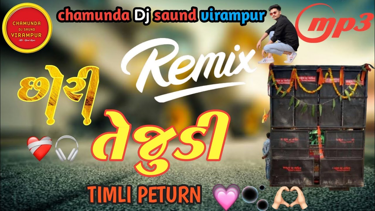 Gala Angari__છોરી તેજુડી__Dj Rimex _timli peturn new dj rimex songs 2025
