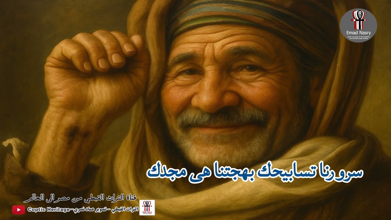 مديح افتح فاى بالتسبيح