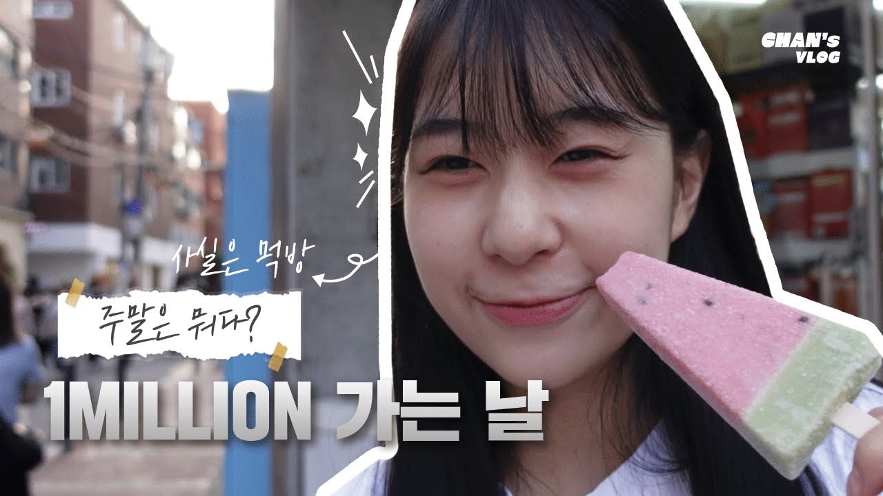 Seongsu-dong Vlog 💗 1 миллион класс в конце выходных 💃🏼