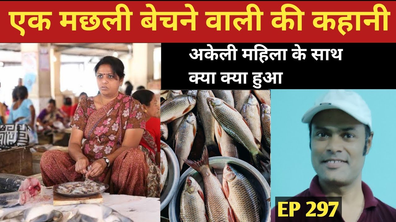ये कहानी उत्तर प्रदेश के लखीमपुर खीरी की है | New hindi story |
