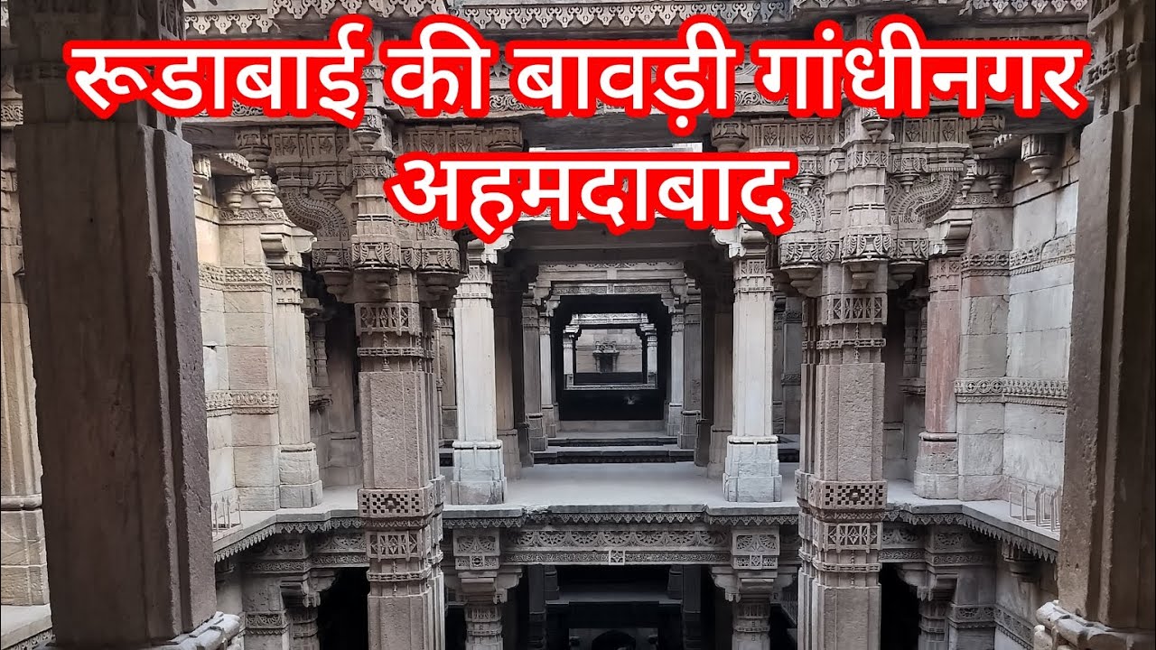 StepWell Gandhi nagar