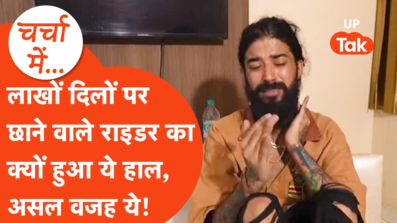 बिंदास Youtuber Anurag Dobhal उर्फ The UK07 Rider क्यों हुआ ये हाल,क्यों टूट गए राइडर ये है असल वजह।
