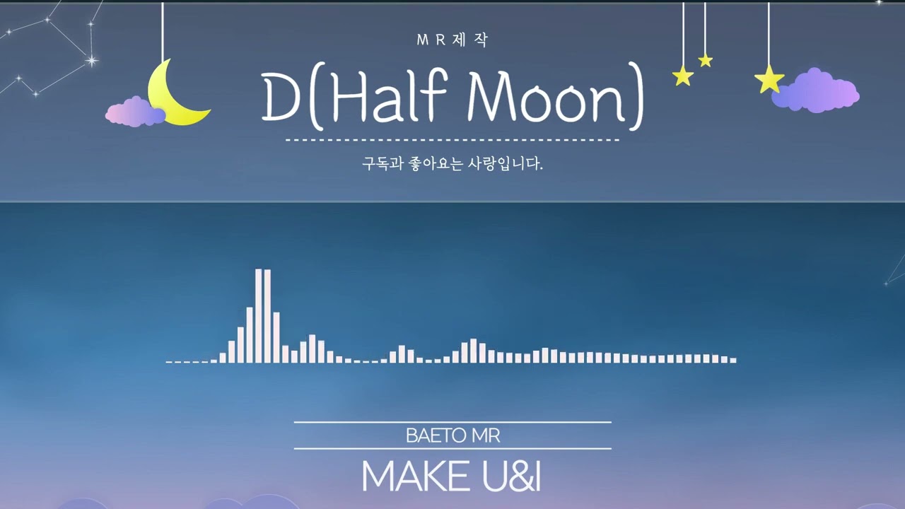 DEAN - D(Half Moon) [ Acoustic Inst MR/ MR제작 /입시MR / 축가MR ]