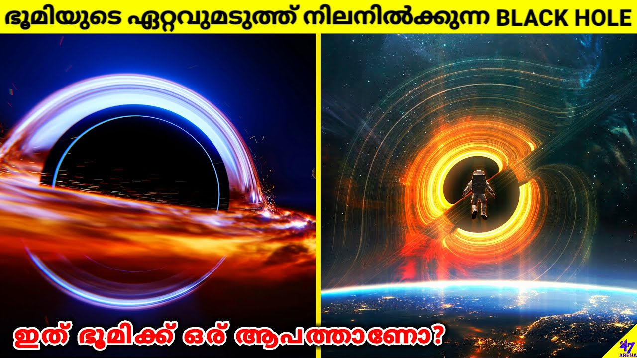 Closest Black Hole To Earth | Are We In Danger? | Types Of Black Holes | Facts Malayalam | 47 ARENA