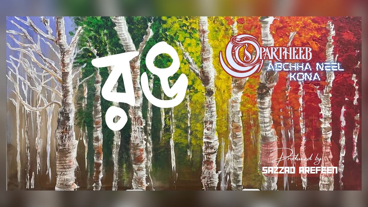 Opartheeb | Rong | রঙ | Lyric Video
