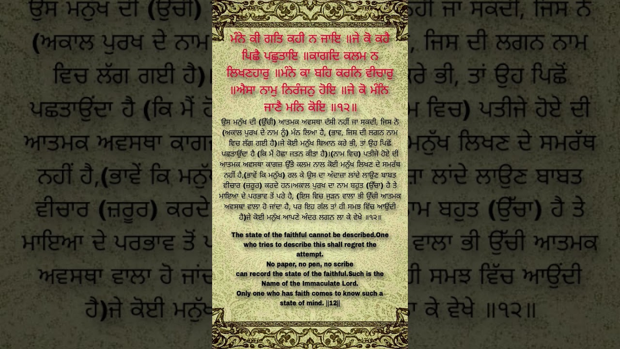 nitnem gurbani #Nitnem #Gurbani #Sikh #Waheguru #NitnemPath #Sikhism #GurbaniKirtan #MorningNitnem