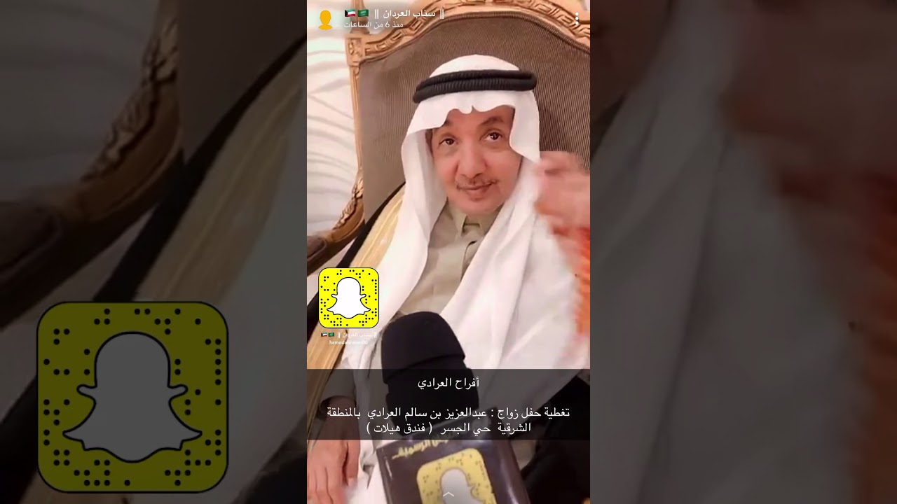 تغطية حفل زواج الشاب : عبدالعزيز بن سالم العرادي . بالمنطقة الشرقية حي الجسر (فندق هيلات) 4 /1 /2020
