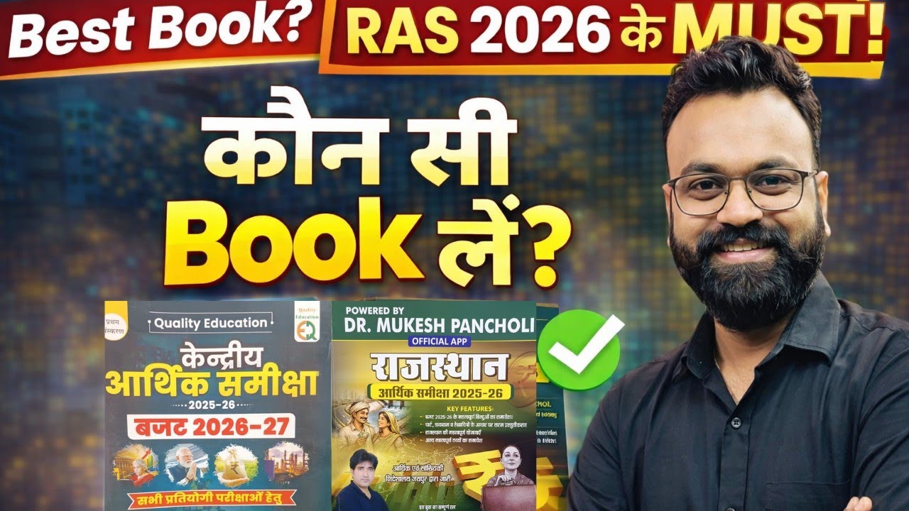 Rajasthan Economic Survey 2025-26 + Budget 2026-27 🔥 Complete Review | RAS/PSI/LDC