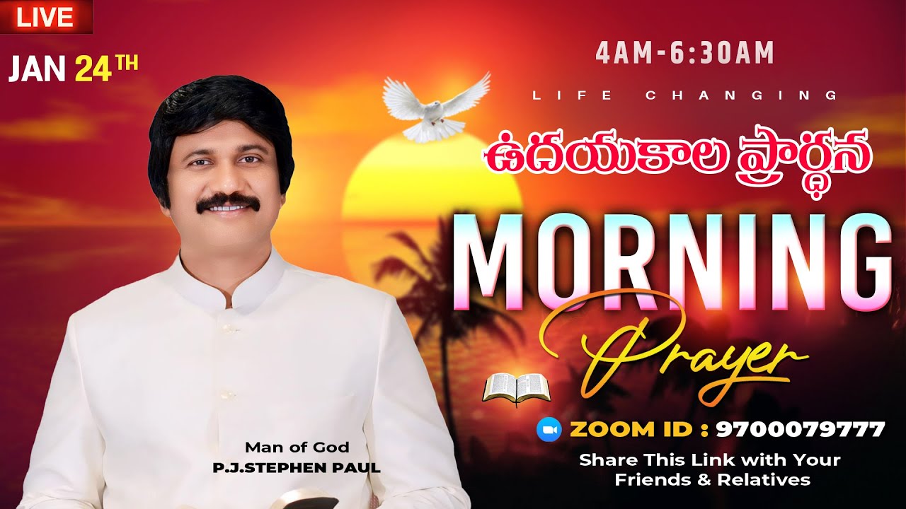 Jan 24th, Morning Prayer #online​ ఉదయకాల ప్రార్థన - #live​ |P.J.Stephen Paul