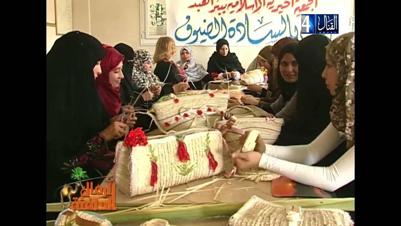 الجمعيات التعاونية الداعمة لدور المرأة الإنتاجى دعم وتمكين وريادة || السيد عبدالظاهر