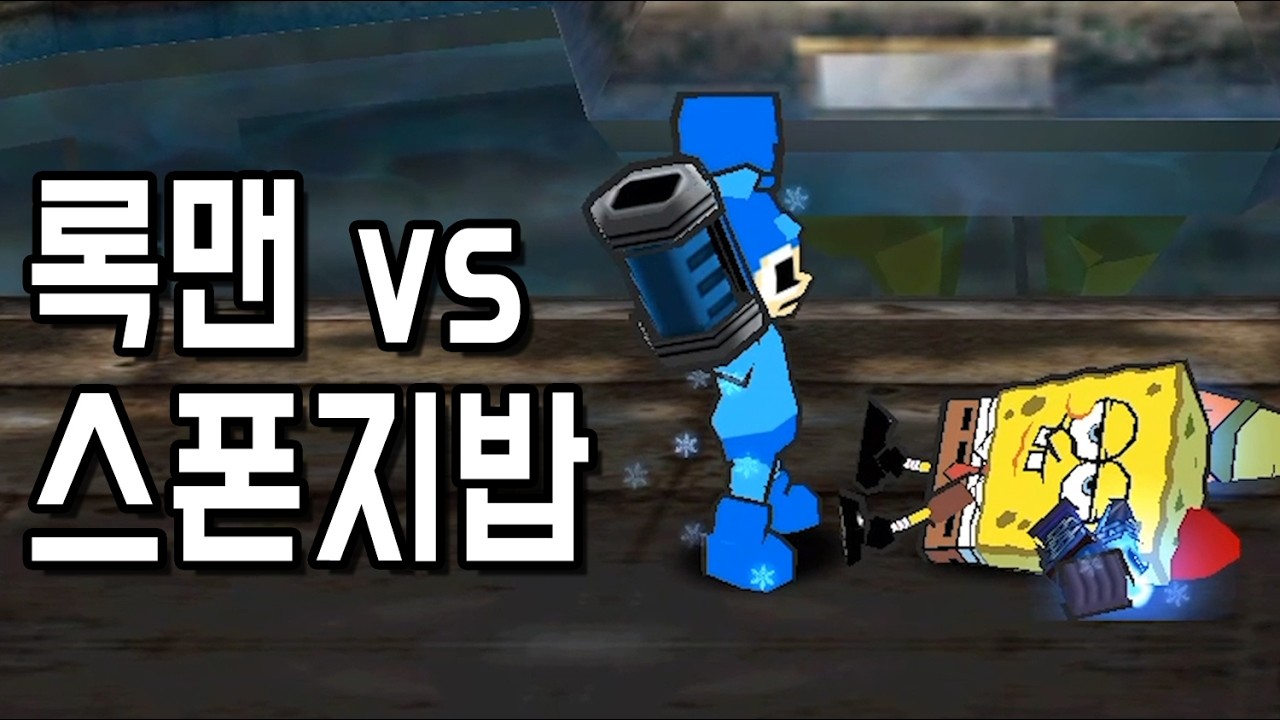 총으로 싸우는 록맨