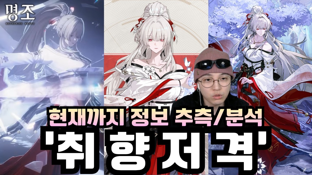 모든 부분 내 취향인 히유키! '현재까지 나온 모든 정보 추측 & 분석' [명조]