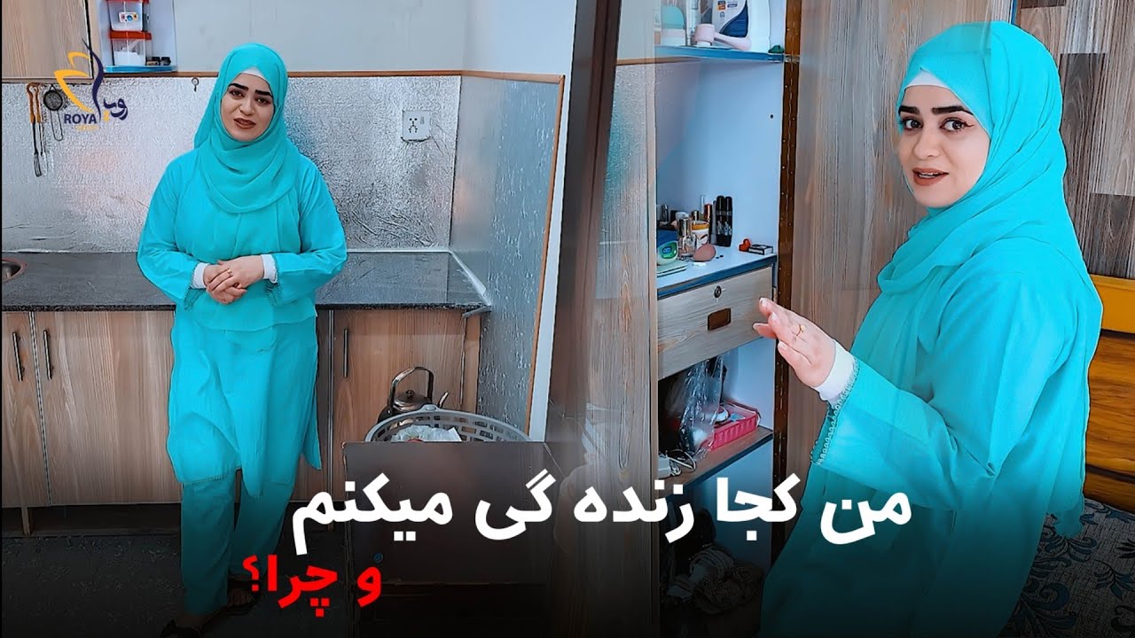 نازنین صادق کجا زندگی می‌کند و چرا؟