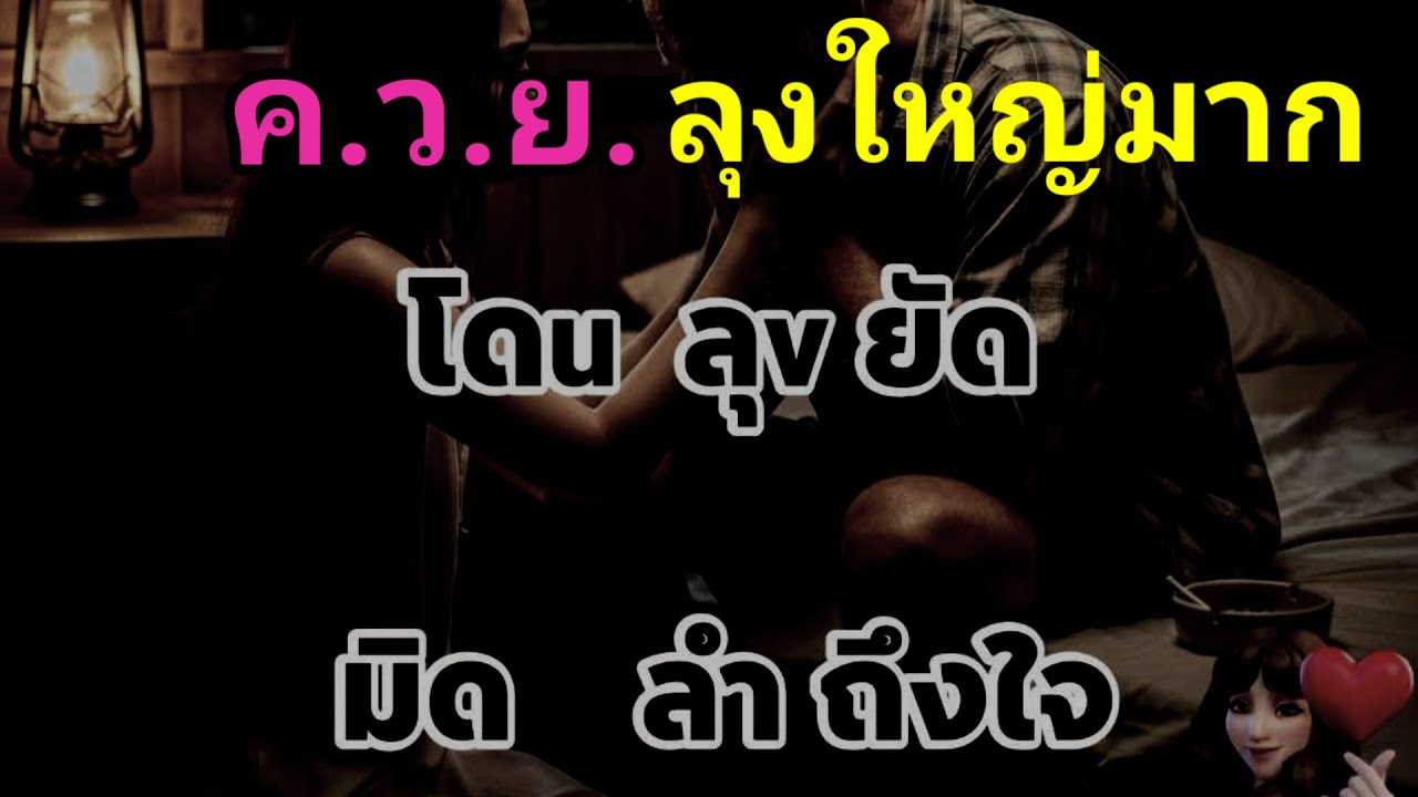 เรื่อง รอยประทับแห่งความลับ จบในตอน