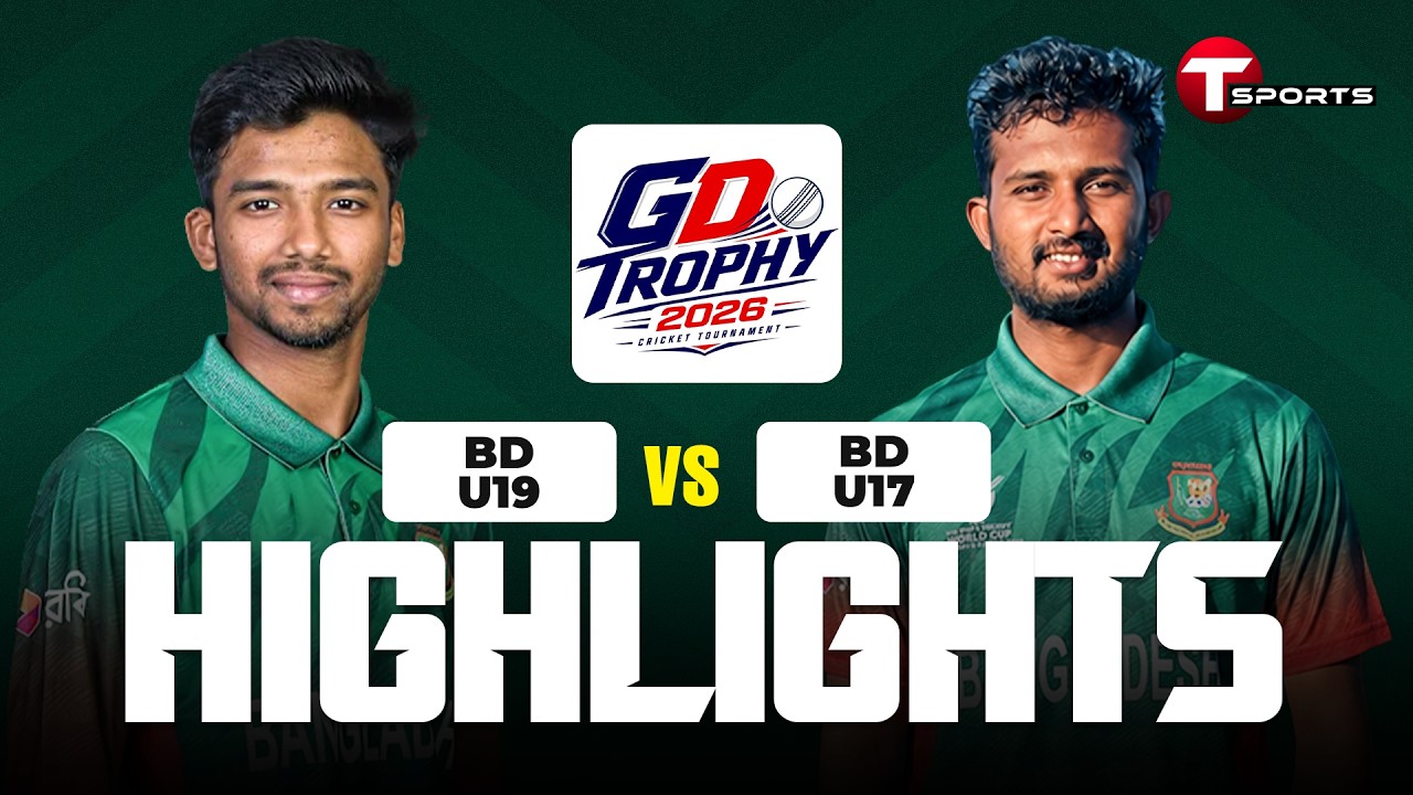 Highlights | Bangladesh U19 vs Bangladesh U17 | Match 01 | Game Development Trophy 2026 | T Sports