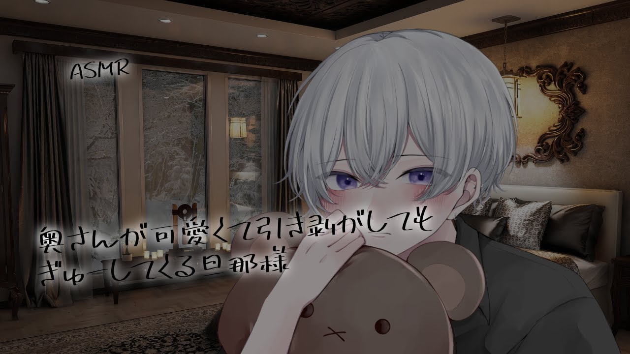 【女性向け】奥さんが可愛くて引き剥がしてもぎゅーしてくる旦那様【シチュエーションボイス】
