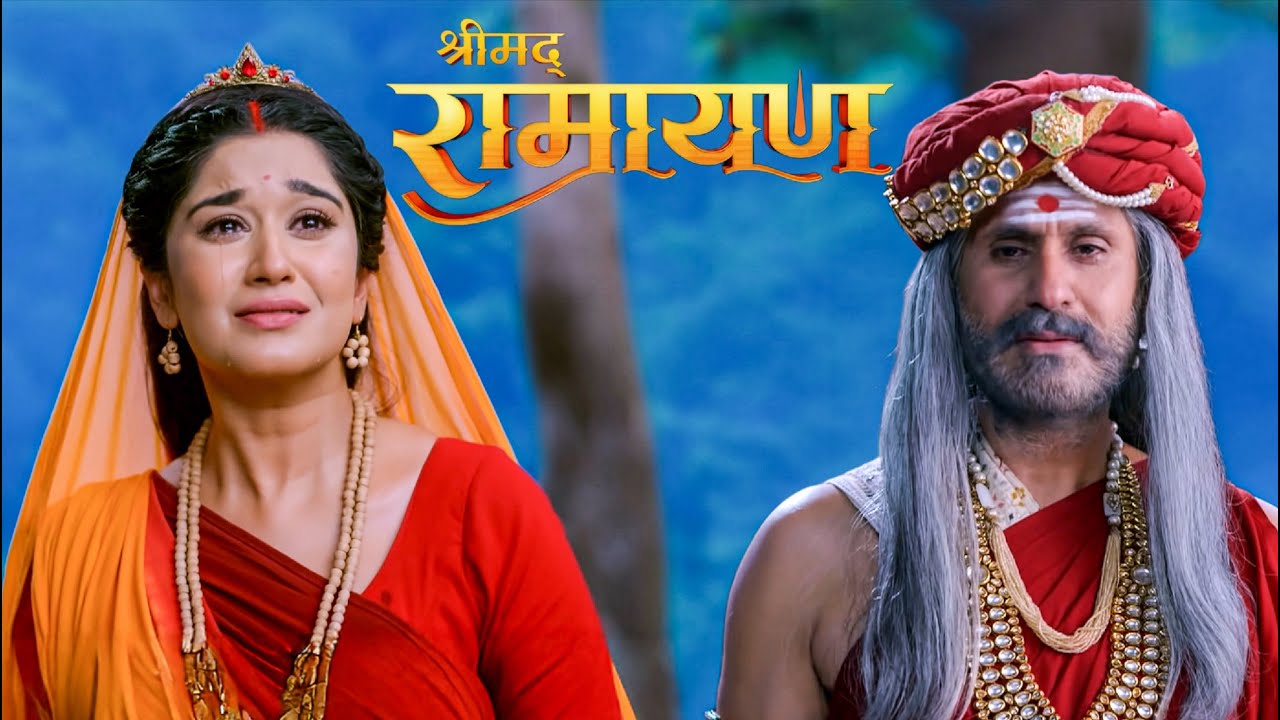 जब जंगल में राजा जनक की नजर पड़ी बेटी सीता पर - भावुक कर देगा यह दृश्य || Shrimad Ramayan