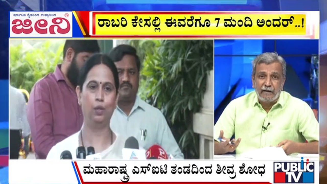 Big Bulletin | ದೇಶದ ಅತಿದೊಡ್ಡ ದರೋಡೆಯ ತನಿಖೆ ಚುರುಕು..! | HR Ranganath | Jan  27, 2026