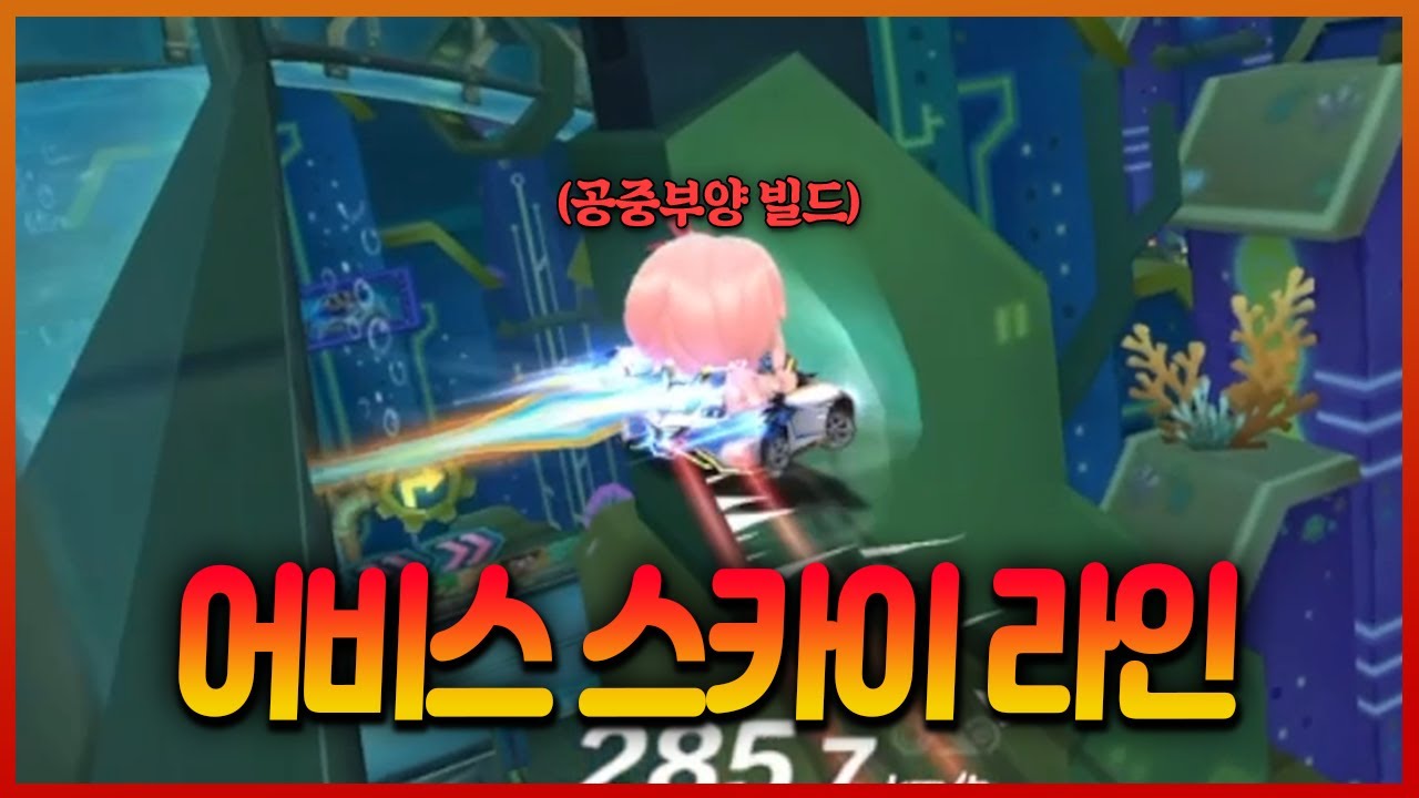 ?????? 진짜 카러플에 공중부양 빌드가 등장했습니다 (어그로 x)