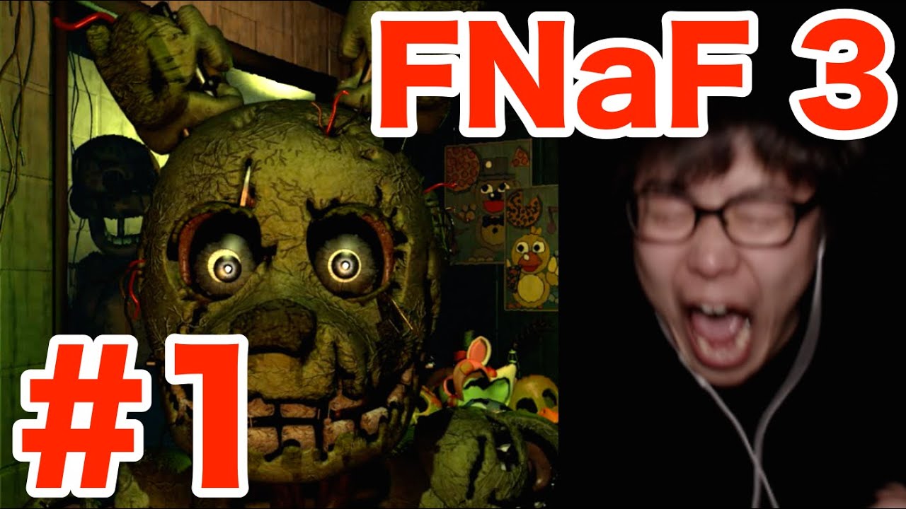 【ホラー】#1 恐怖終わらず&hellip;「Five Nights at Freddy's 3」