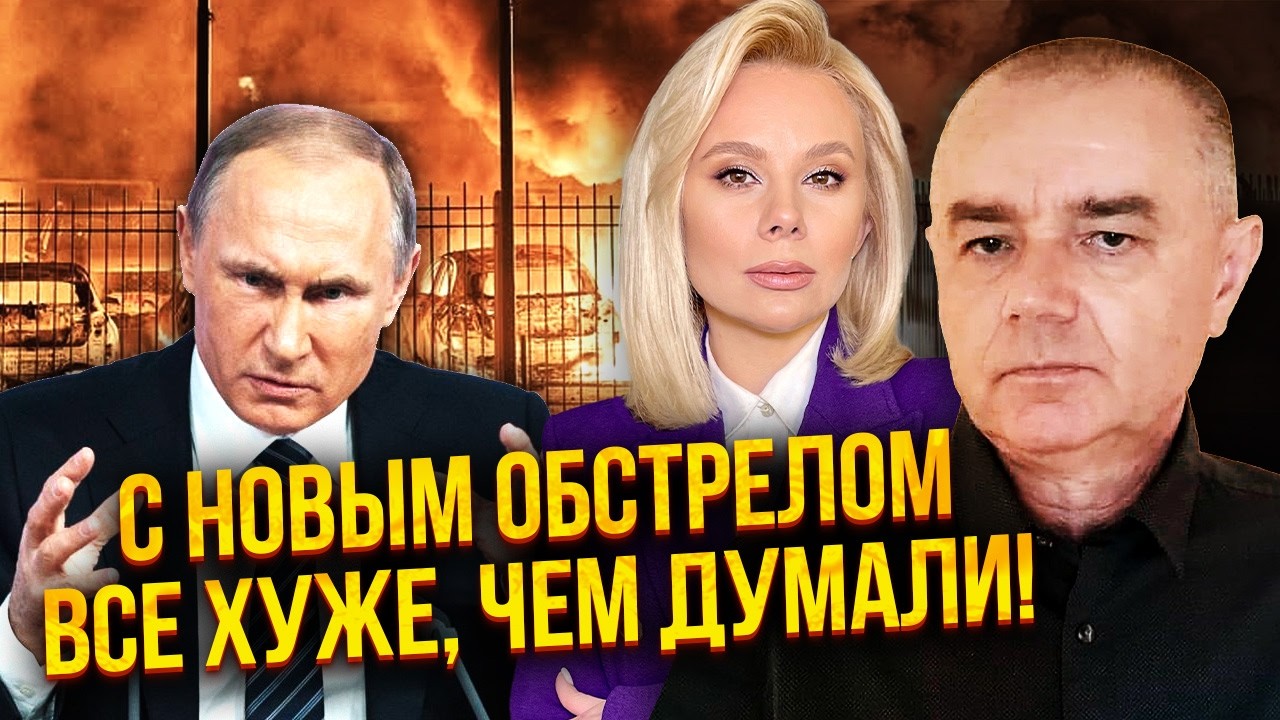 💣СВІТАН: УДАР ПО УКРАЇНІ ПЕРЕД ПРИЇЗДОМ КУШНЕРА НЕ ВИПАДКОВИЙ! Вбивство цивільних &mdash; ПОДАРУНОК ТРАМПУ