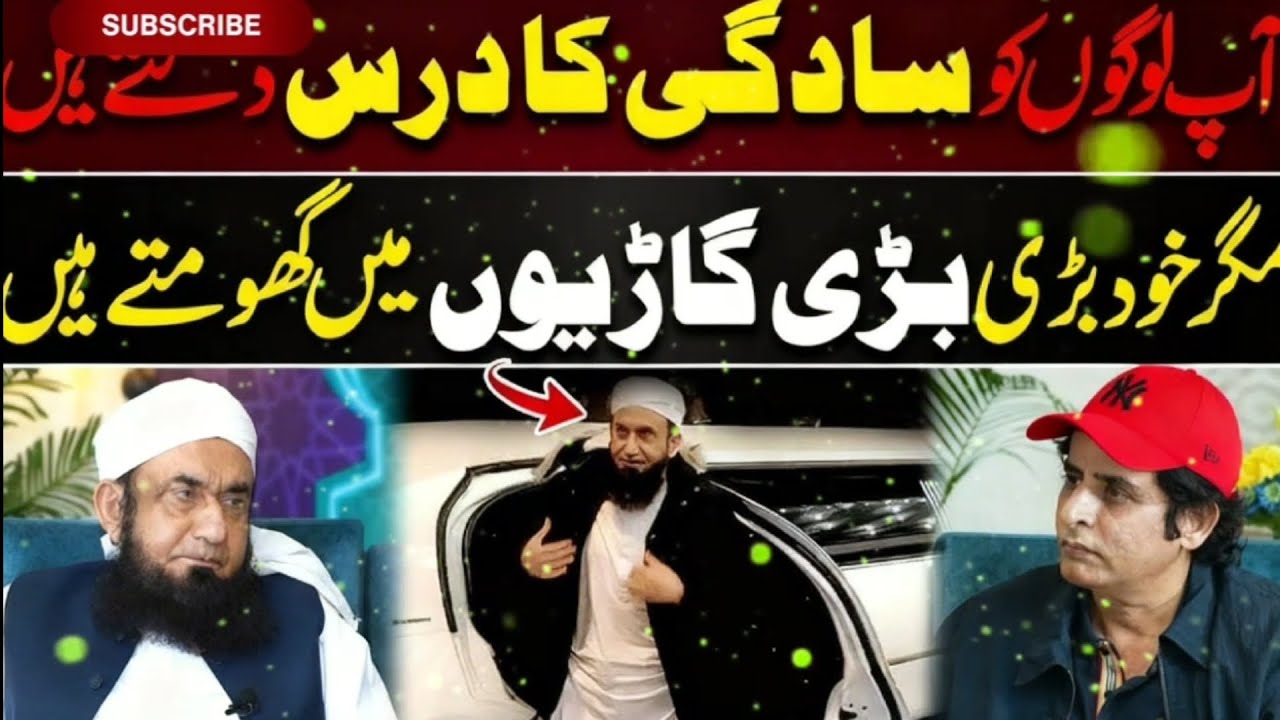 Molana Sahab Aap Logon Ko Sadgi Ka Dars Dete Hain | Iman Afroz Bayan 2026