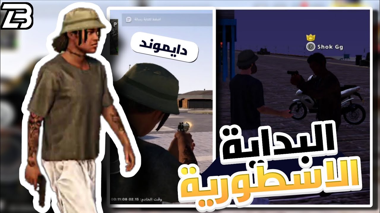 افضل بداية في عالم الرول بلاي 🌃 | One State RP