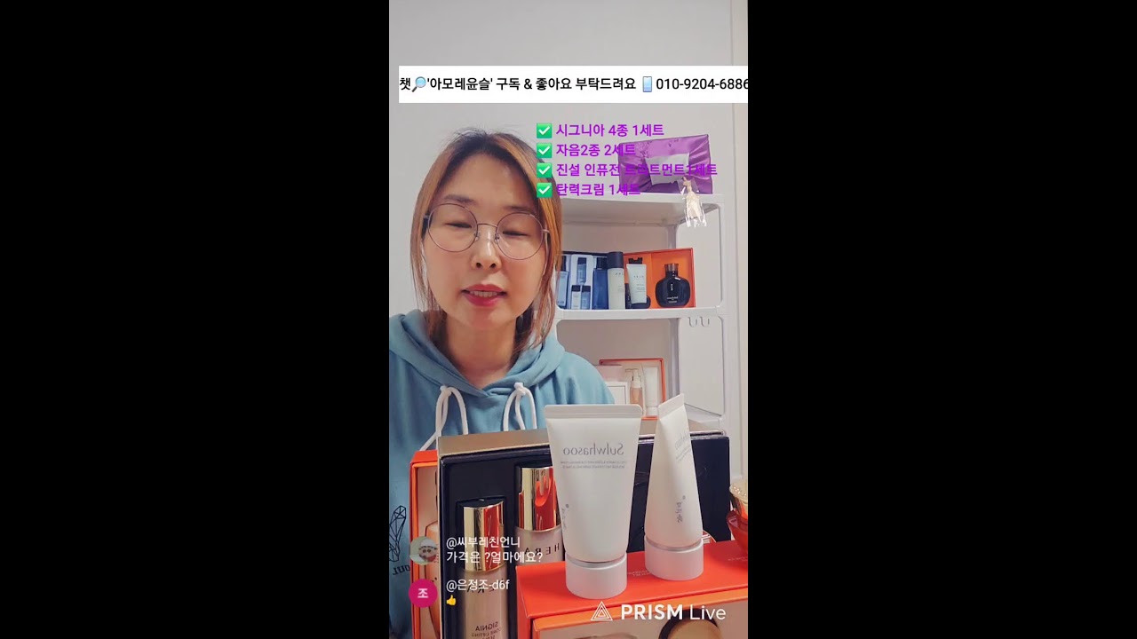 설화수 자음2종 혜택드리기