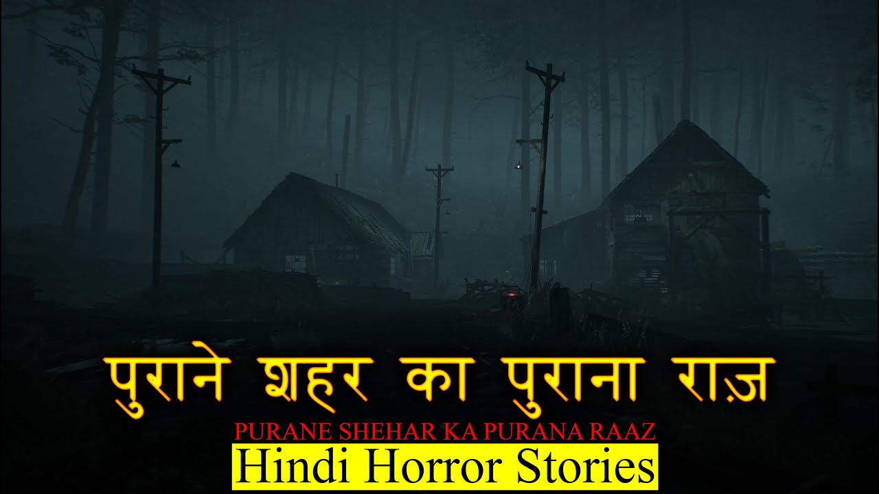 पुराने शहर का पुराना राज़ | Horror Story of Purana Raaz | Hindi Horror Stories Episode 331