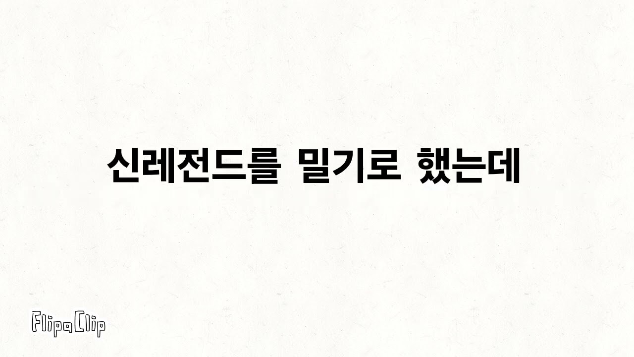 망했다
