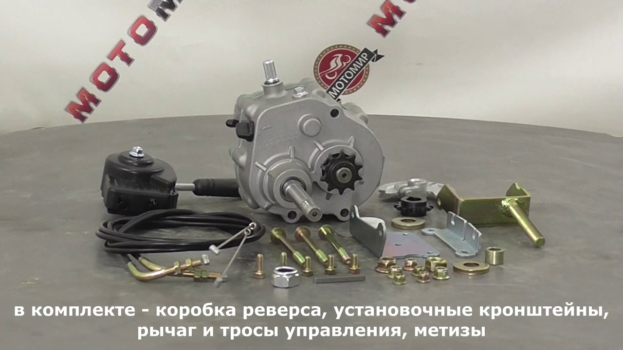 Коробка реверса для мини-мото TAV 2-30