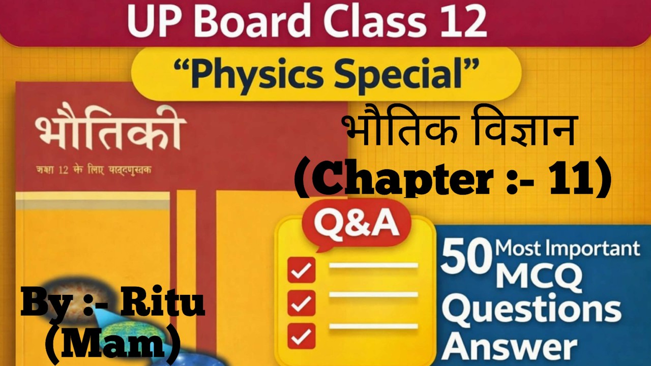 UP Board Class 12 Physics Special भौतिक विज्ञान | Chapter 11 | 50 MCQ Question Answer | By Ritu