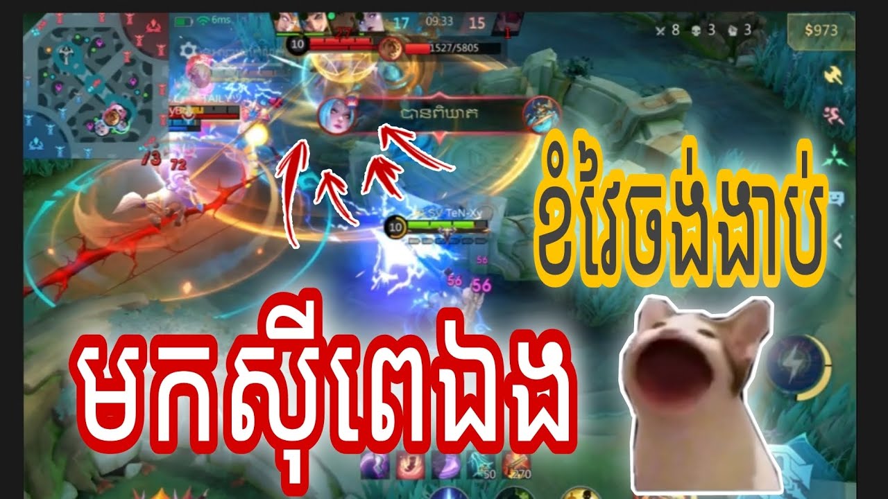 ខឹងៗៗ😠 សងសឹក​💥 #mobilelegends #gameplay #shorts #Granger @MobileLegends5v5MOBA @braxy-kh 