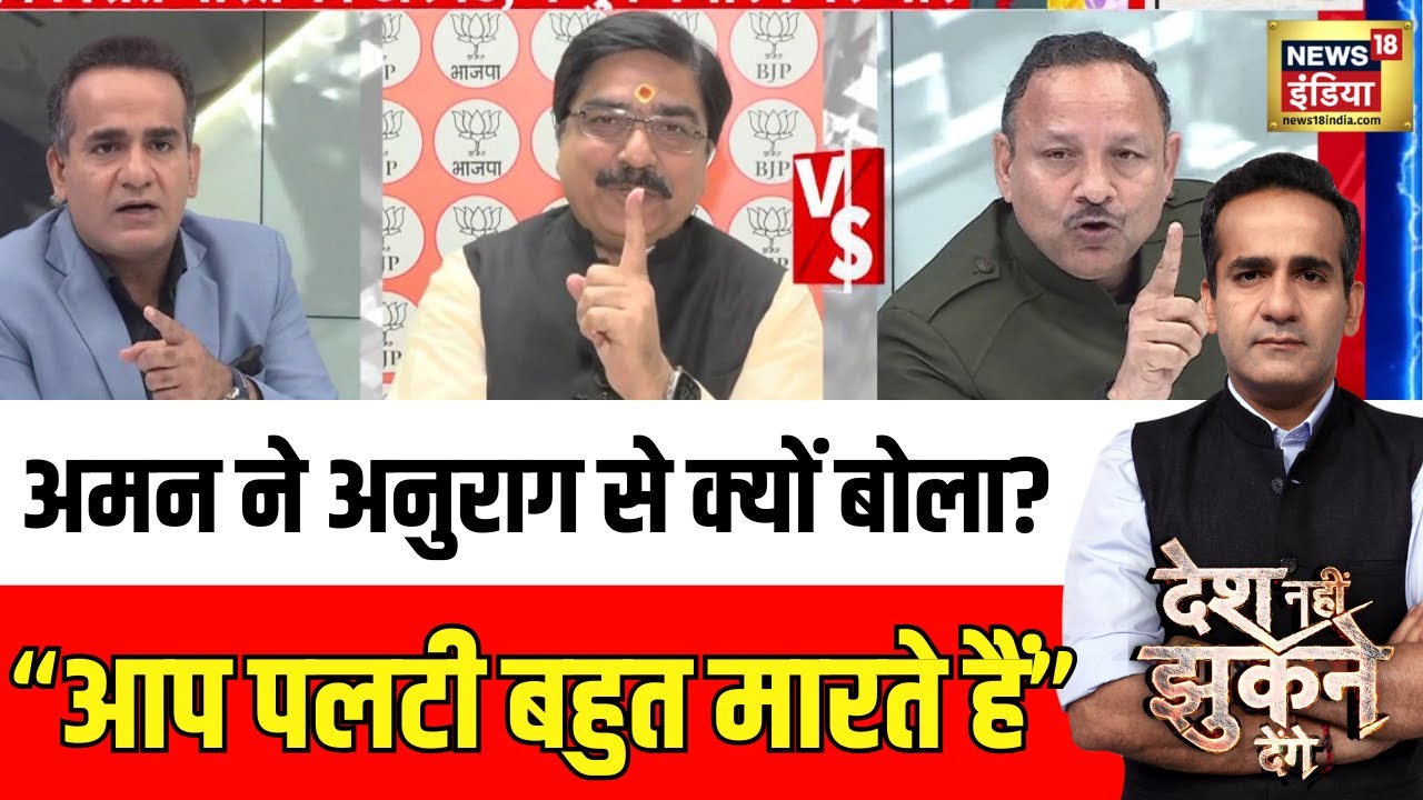 डिबेट में कौन पलटी मारने लगा? | Budget 2026 | Desh Nahin Jhukne Denge with Aman Chopra