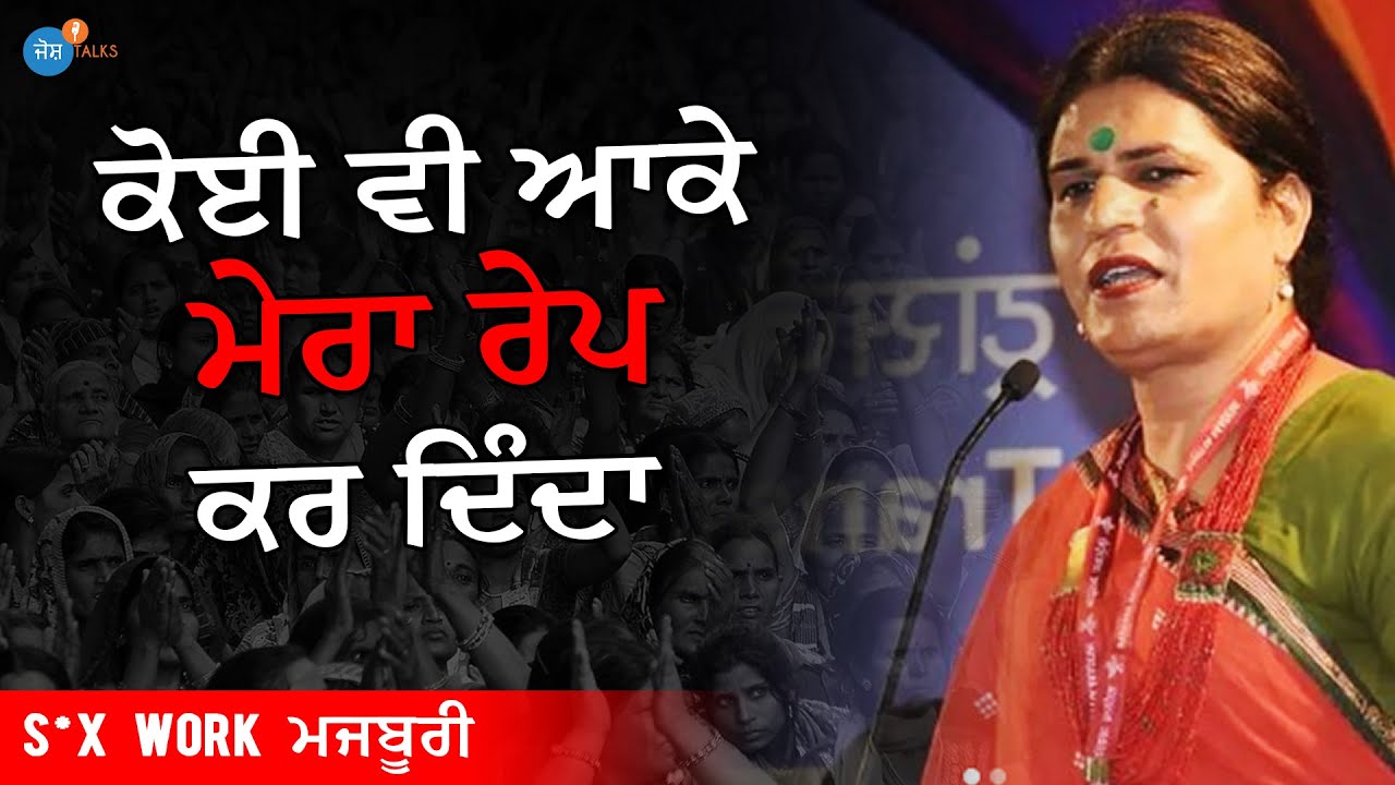 ਇੱਕ Transgender Student ਦੀ ਦਿਲ ਦਹਿਲਾ ਦੇਣ ਵਾਲੀ ਕਹਾਣੀ | Dhananjay Chauhan | Josh Talks Punjabi
