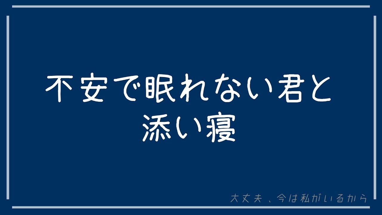 【百合ボイス】寝るまで抱きしめとく