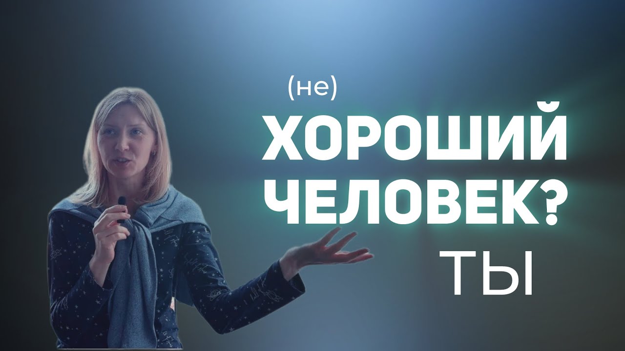 Выпуск 5: как отрицание себя сжирает твою энергию