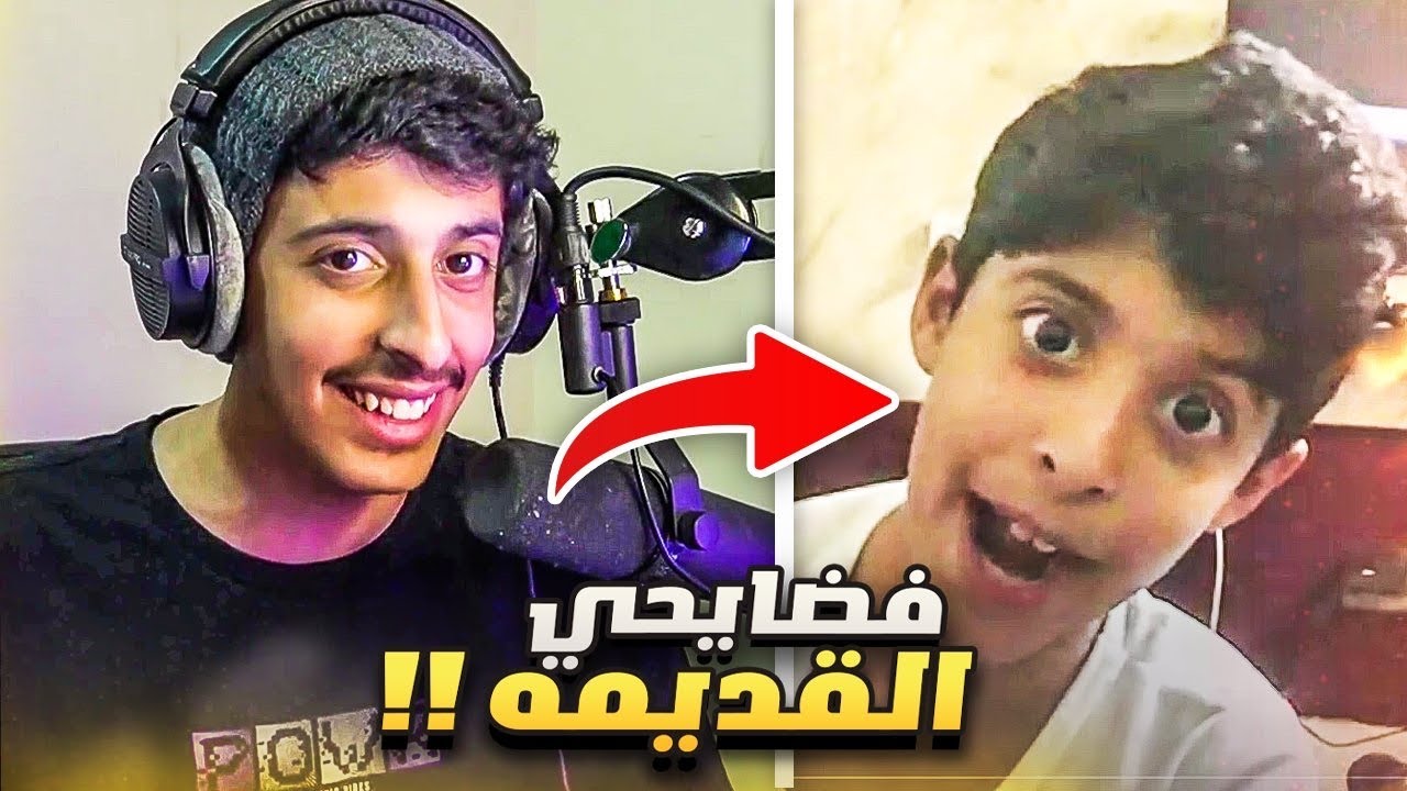 ردة فعلي على مقاطعي القديمه 😂💔