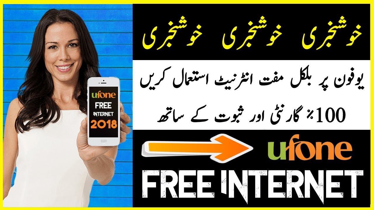 ufone free internet 2018 latest working method