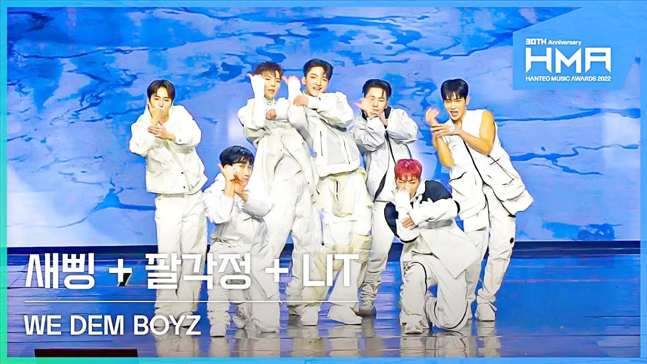 [HMAs2022 직캠] 위댐보이즈(WE DEM BOYZ) – 새삥+팔각정+LIT | 30th HMAs 2022