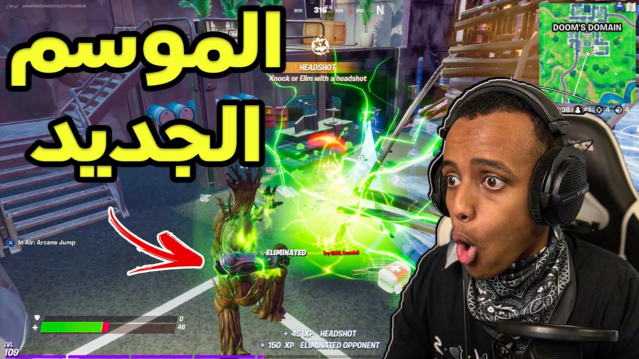 البحث عن أول فوز بالموسم 4🔥|Fortnite