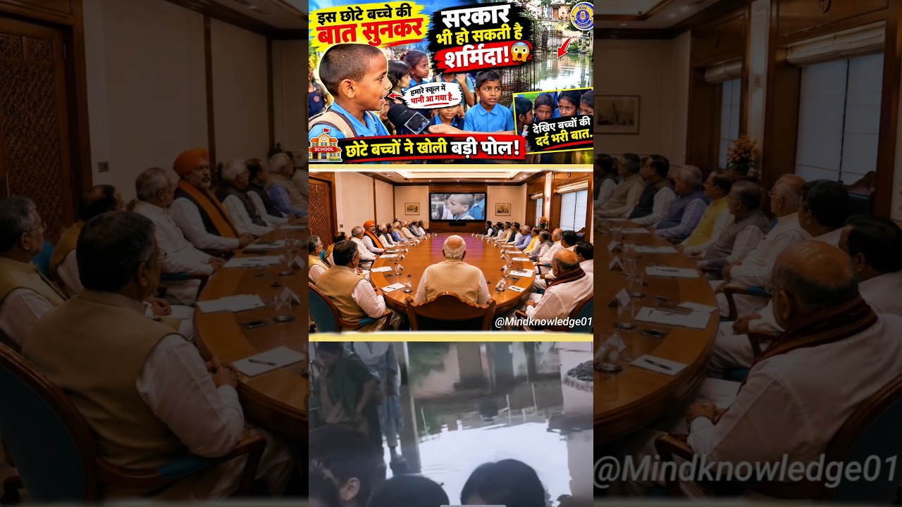 सरकारी स्कूलों की हालत पे छोटा बच्चा क्या बोला 😭😱 #governmentschool #bihar #viral