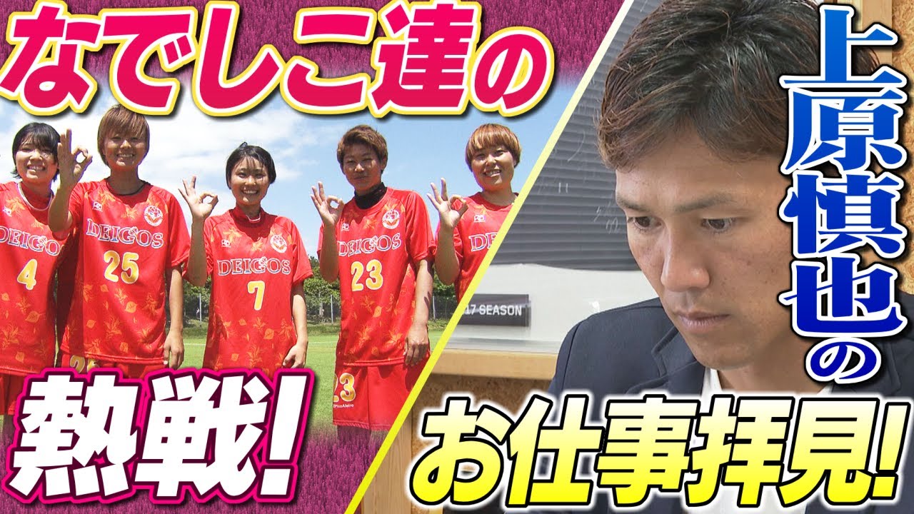 沖縄のサッカーを熱く盛り上げる番組！【KICK OFF! OKINAWA】2023年5月6日放送回 #6