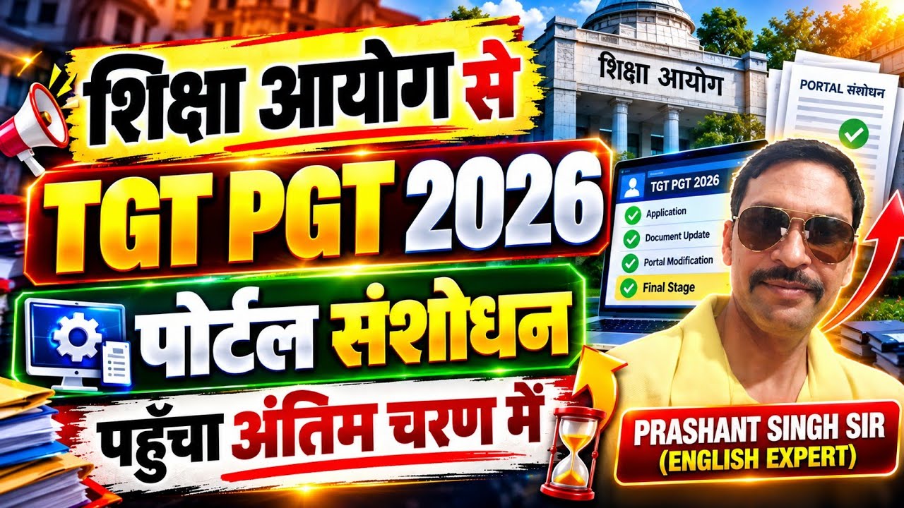 UP TGT PGT NEW VACANCY 2026//TGT PGT LATEST NEWS TODAY//UP TGT NEW VACANCY 2026