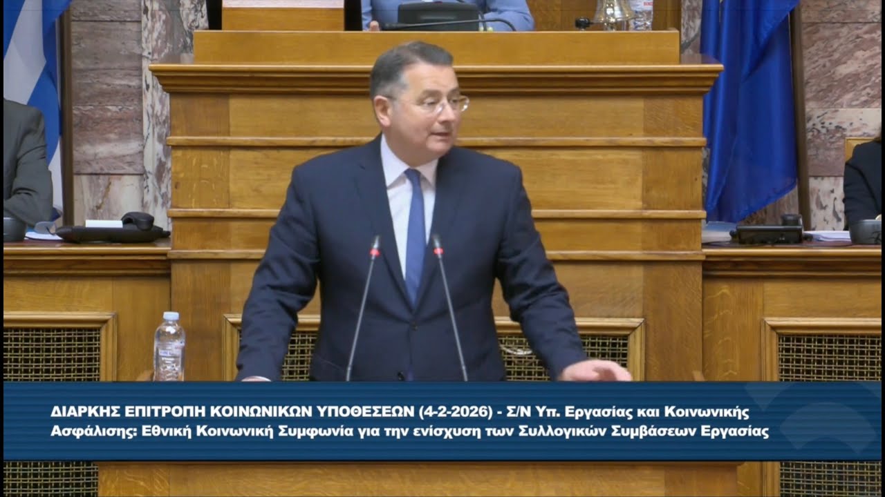Νέα Εθνική Κοινωνική Συμφωνία για τα εργασιακά, ομιλία επί της αρχής