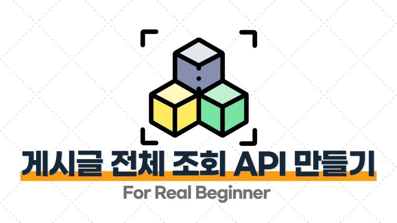 MSA 입문·실전 - 3.7. [실습] 게시글 전체 조회 API 만들기 - 1