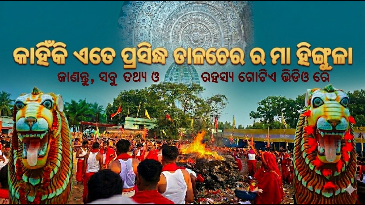 Divine Power of Maa Hingula 🔥 | Shakti Pitha of Talcher | Odisha Temple Vlog 🕉️ //@abhigyana