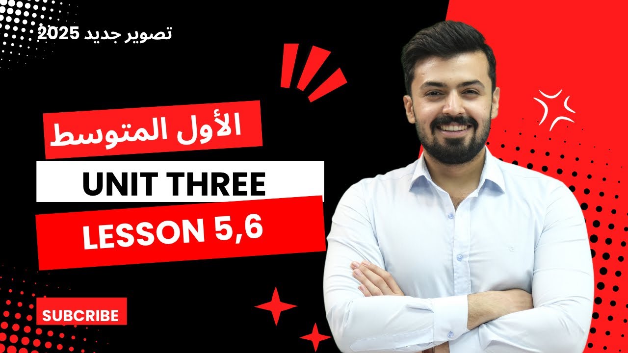 الاول متوسط : حل تمارين صفحه 48 ,49 ,50,51 تمارين الدرس الخامس والسادس كتاب النشاط الوحده الثالثه